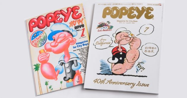 雑誌POPEYE(ポパイ)40周年記念号が発売。1976年創刊号が一冊まるごと付録に!