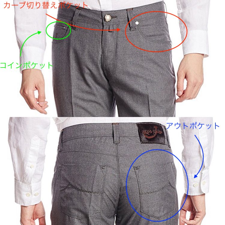 ５ポケット