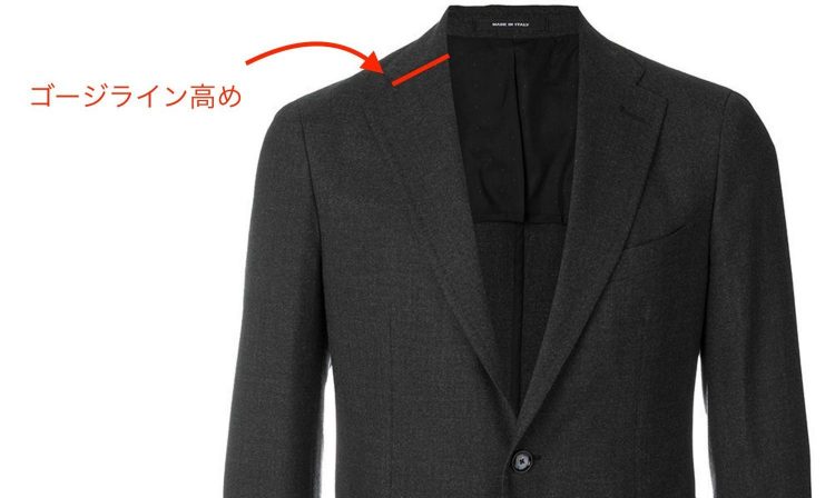 スーツの流行はクラシック回帰⑤「ゴージラインの位置高め、傾斜角浅めはデフォルトに」