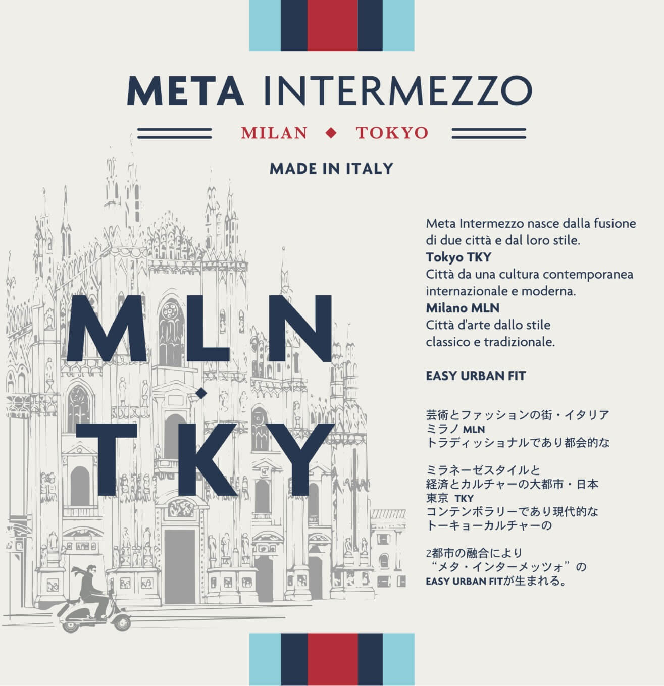 ミラノと東京のイイトコどり！「メタ インターメッツォ」が放つ珠玉