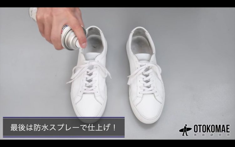 Sneaker Care Procedure 6: "Finish off your care with a waterproof spray!"