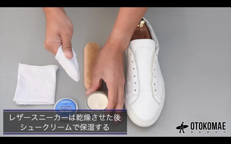 Sneaker care procedure 5: "When the sneakers are dry, moisturize them with shoe cream.