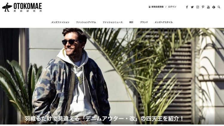 OTOKOMAE男前研究所とは