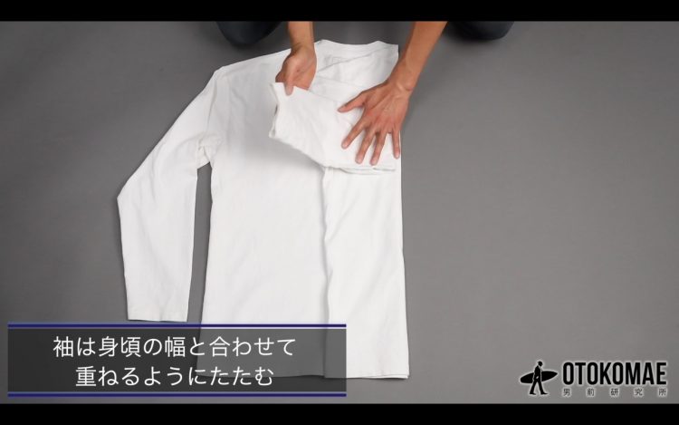 Long T sleeve fold