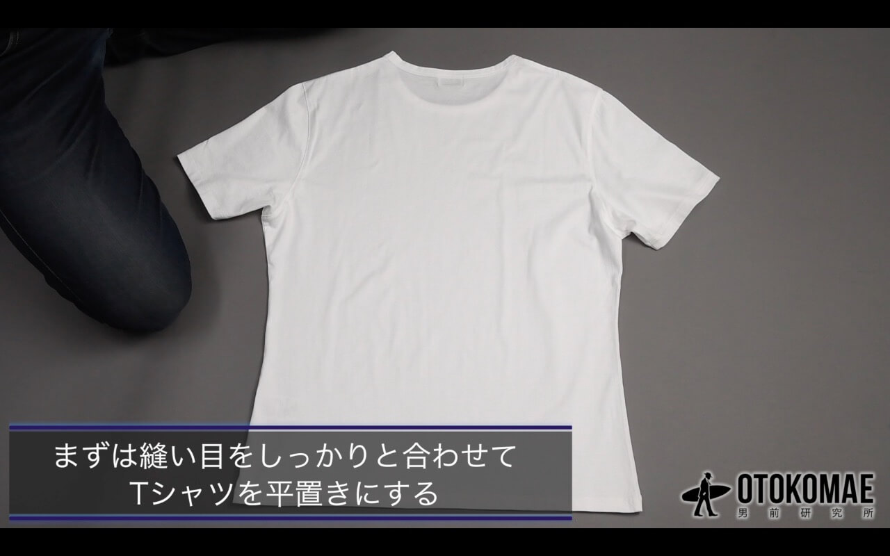 Tシャツのたたみ方 簡単かつスピーディーな方法からコンパクトにたたむ方法までを動画で解説 メンズファッションメディア Otokomaeotokomae 男前研究所
