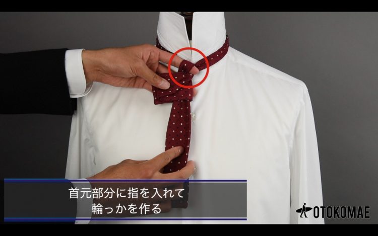 蝶ネクタイ(ボウタイ)の結び方⑦「首元に指を入れて輪っかを作る」