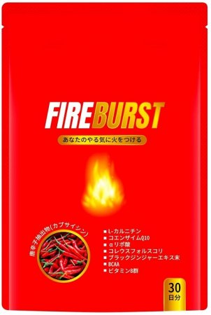 ファットバーン系サプリのおすすめ⑤「DUEN Fire Burst」