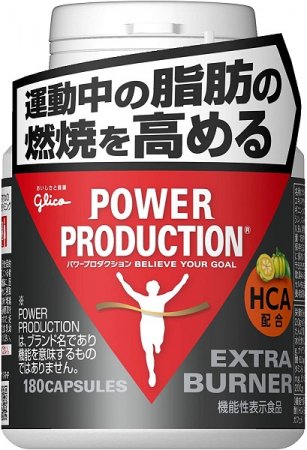 Fat Burn Supplement Recommendation #3: "Glico Power Production Extra burner