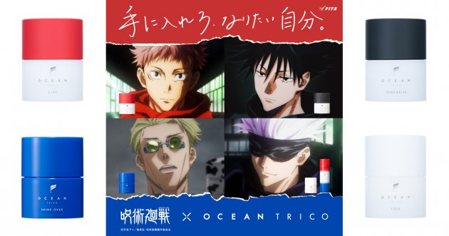 The Jutsu Kaiten x Ocean Trico collaboration campaign is underway!