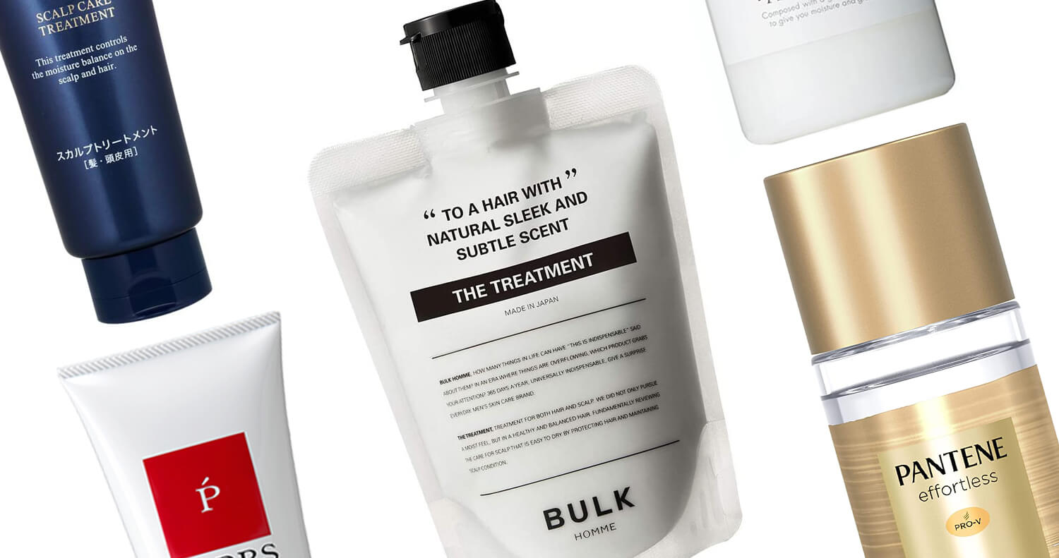 メンズ向けトリートメント特集 ボサボサ髪に効くと定評ありの製品をピックアップ メンズファッションメディア Otokomae 男前研究所