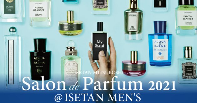 Salon de Parfum 2021, an annual fragrance festival, to be held for the first time at Isetan Shinjuku Men’s Building! The lineup is an impressive 200 items or more!