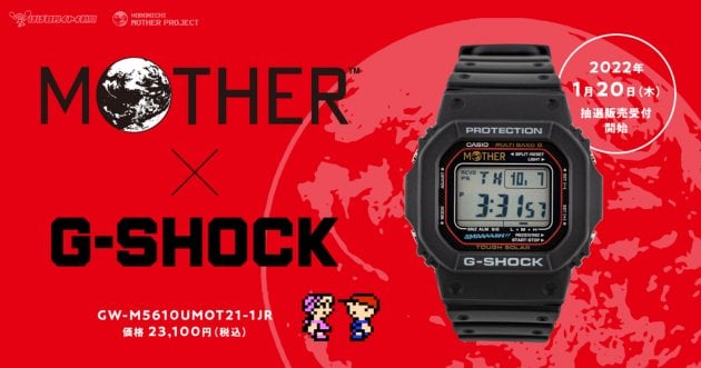 A special-order G-SHOCK for the cult-favorite RPG super classic ‘ MOTHER! Lottery sales begin January 20, 2022.