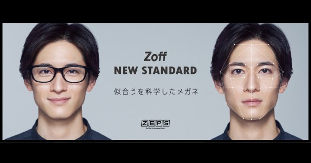 For men who always have trouble choosing the right pair of glasses! Zoff introduces the “Zoff NEW STANDARD” series, “Glasses that are based on the science of suitability.