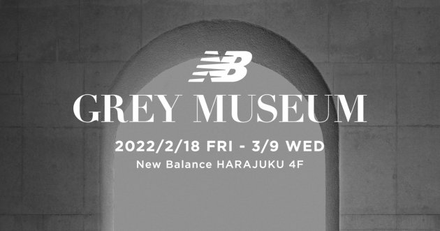 ニューバランスを象徴する色「グレー」をテーマにした「NB GREY MUSEUM」が開催中
