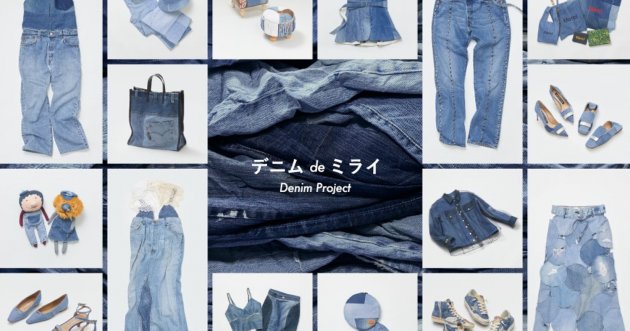 OTOKOMAE special order items are also available! Denim de Mirai” at Isetan Shinjuku Store, featuring denim items remade from old Levi’s 501s