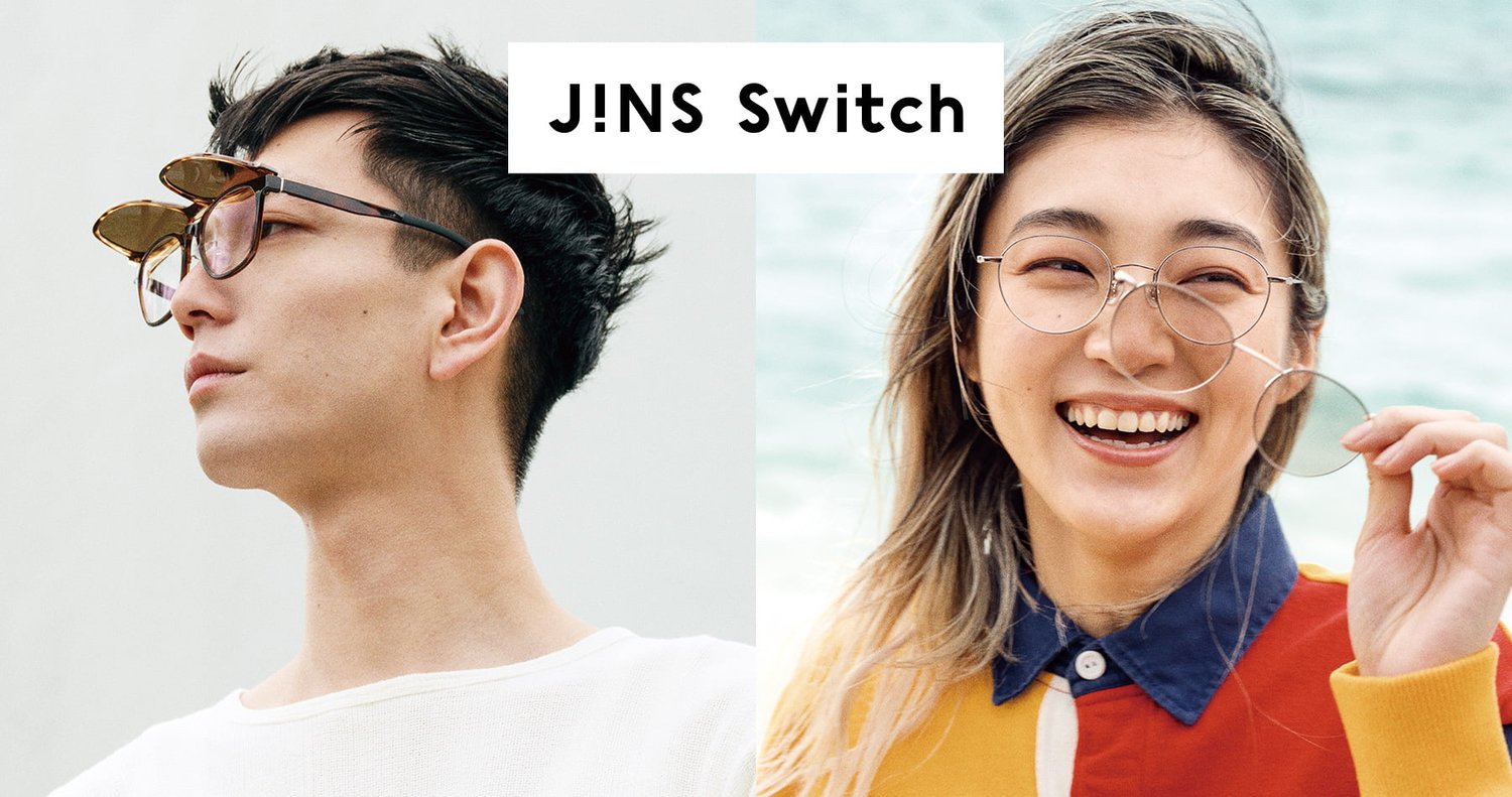 ワンタッチでメガネにもサングラスにもスイッチできる機能的な「JINS