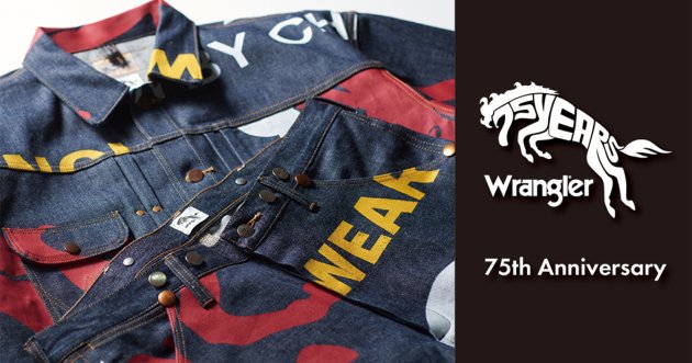 Wrangler is now offering limited edition items and special collaboration items to celebrate its 75th anniversary!