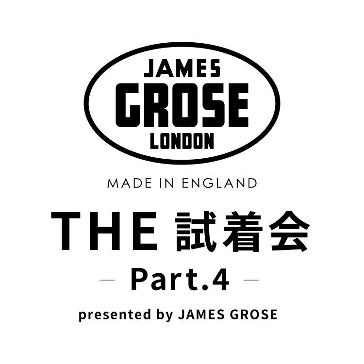 英国初のレザーウェアブランドJames Groseが、23年春夏の試着会を東京・大阪で開催！