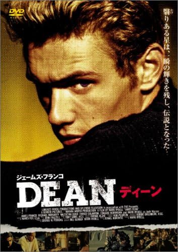 DEAN/ディーン [DVD]