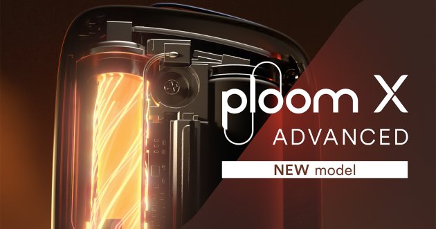 JTが新型加熱式たばこ用デバイス「Ploom X ADVANCED」を発表！