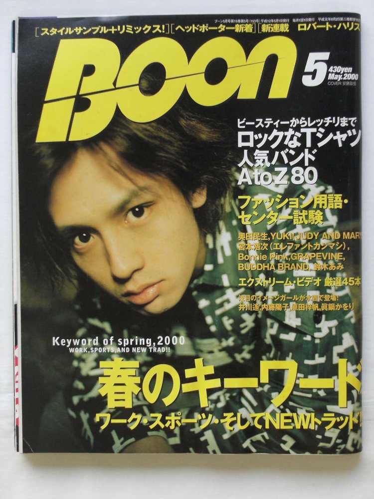 Boon Boon 1998 Tamio Okuda's Bespoke Theory / Kenji Sawada Legend / Sanda Inoue / etc.