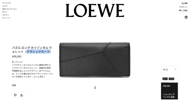 Loewe long wallet in classic calf