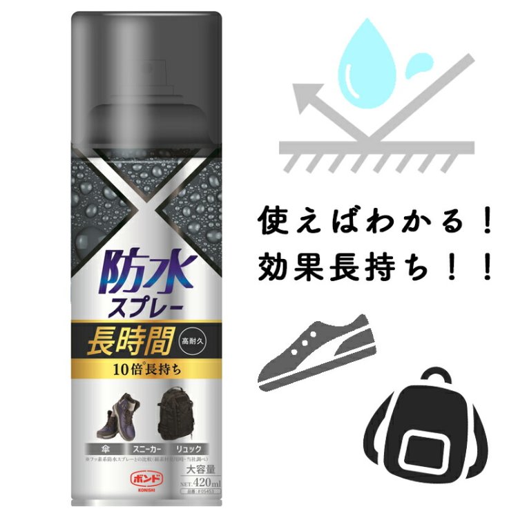 Long-lasting and highly durable powerful water repellent spray! Hybrid type of fluorine and silicone resin! Waterproof Spray Waterproof clothing, fabrics, umbrellas, typhoons, sportswear, outdoor equipment, skiing, snowboarding, rainwear, etc. Also good for rainy season and typhoon preparation. Long time 420ml KONISHI
