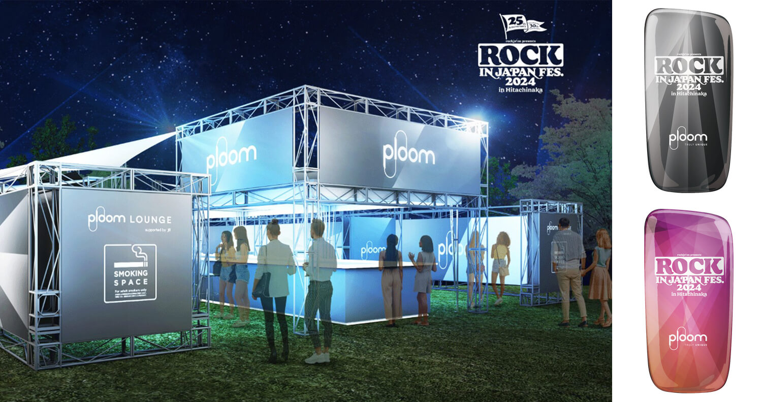 JTが「ROCK IN JAPAN FESTIVAL 2024 in HITACHINAKA」に特設喫煙ブース