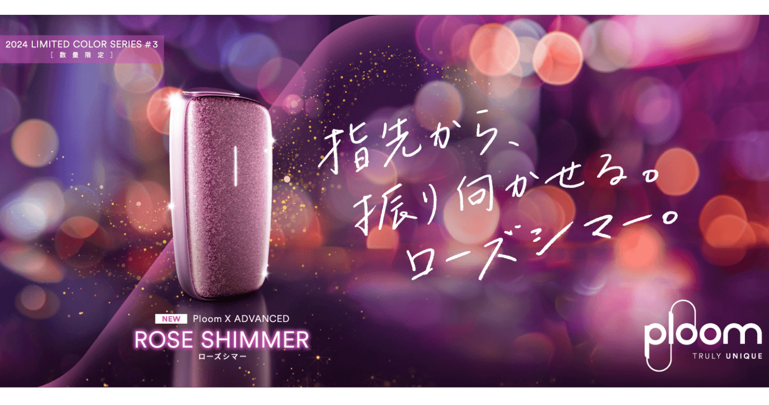 【専用です】soor ploomテルマ 数量限定】プルームエックス アドバンスド スターターキット＜全