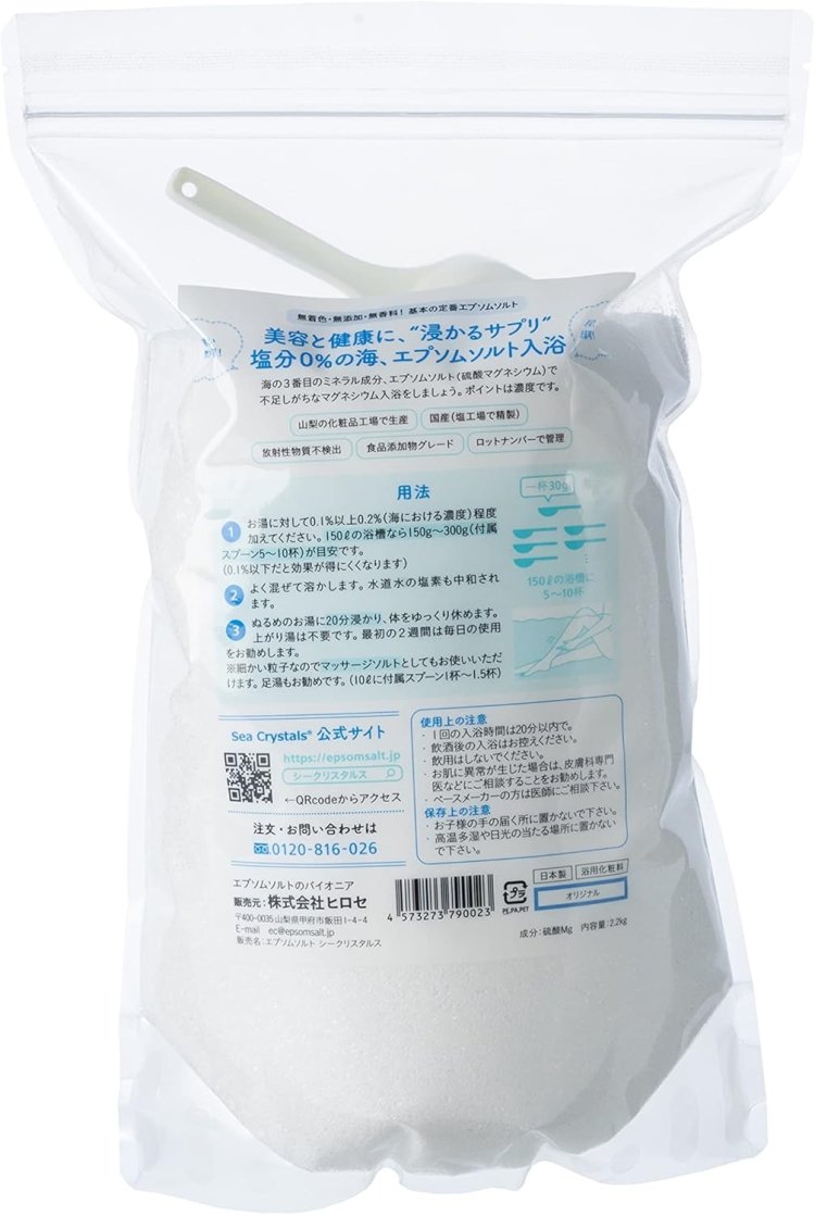 Epsom Salt 2.2kg Original Domestic Magnesium Sulfate Unscented Bath Salt