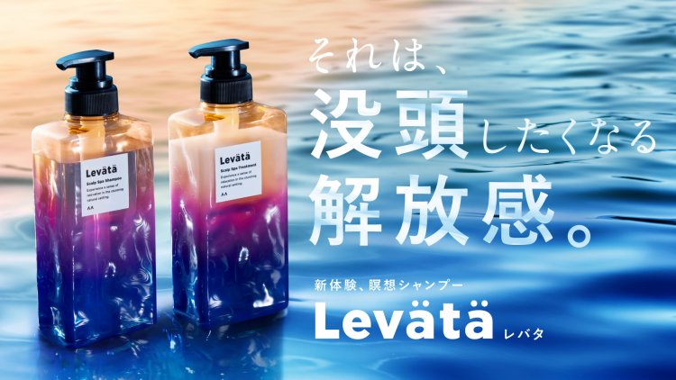 The meditation shampoo " Revata " jacks up three very popular saunas and public bathhouses in Tokyo, including Scandinavia!
