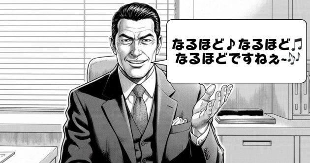 I see” is rude! What are the reasons for not saying “I see” and what is the correct way to say it in business?