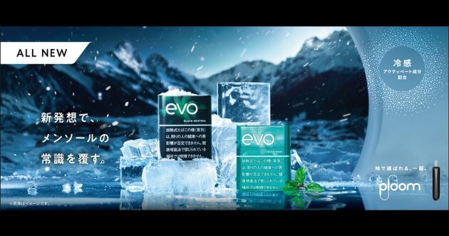 JTのPloom専用スティック「EVO」から、新メンソール2銘柄が登場！12月1日(月)より全国発売