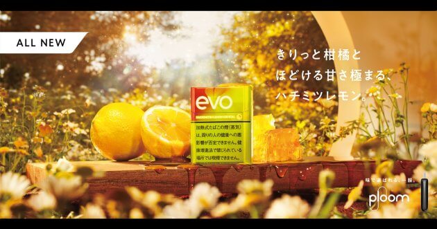 Unexpected flavors are now available in the Ploom-exclusive stick “EVO! ” Honey Lemon Crystal “