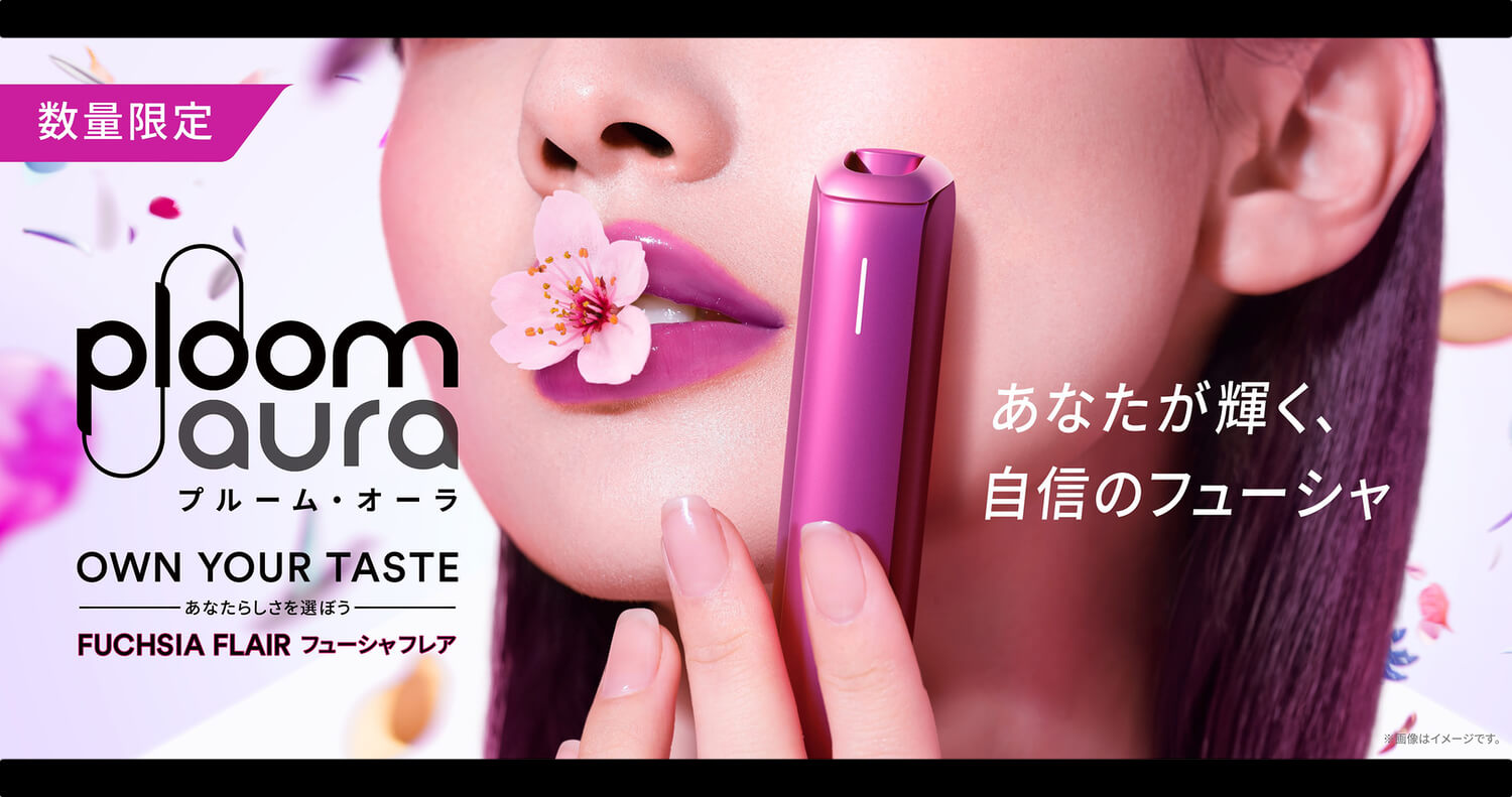 Ploom AURAから、鮮烈ピンクカラーの「フューシャフレア」が登場