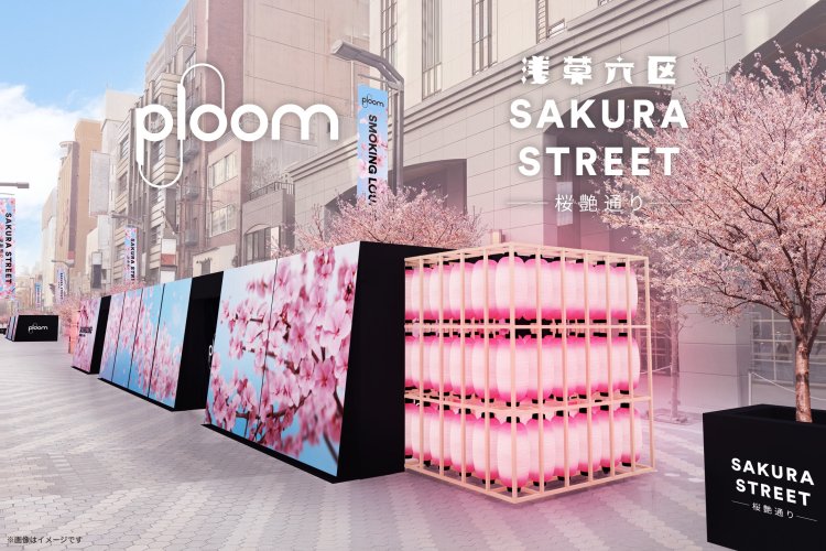Ploom LOUNGE" was exhibited at "Asakusa Roku-ku SAKURA STREET - Sakura Tsuen-dori!