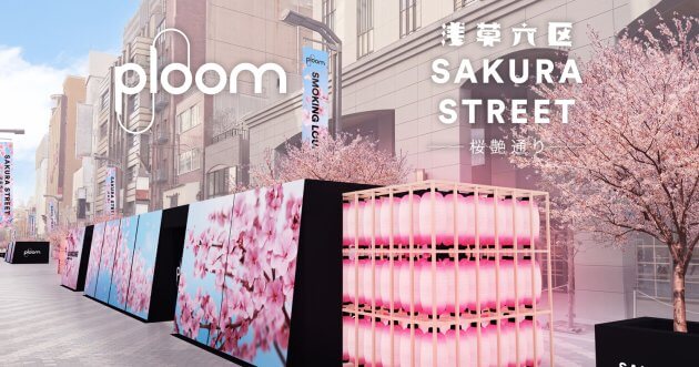 Ploom LOUNGE,” a special smoking booth with an Edo-style atmosphere, appears in “Asakusa Roku-ku SAKURA STREET – Sakura Irodori!