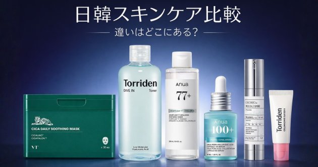 What are the differences between Korean and Japanese skin care?