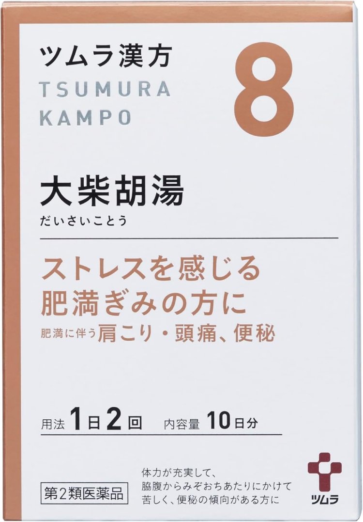 【第2類医薬品】ツムラ漢方大柴胡湯エキス顆粒 20包