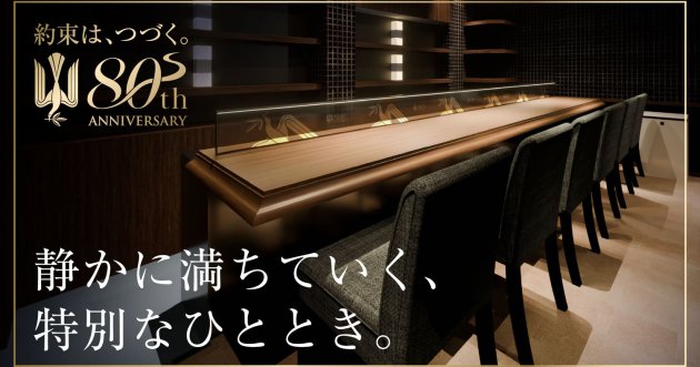 A rare opportunity to experience the Masters Piece! A pop-up store commemorating the 80th anniversary of Peace opens in Ginza, Tokyo.