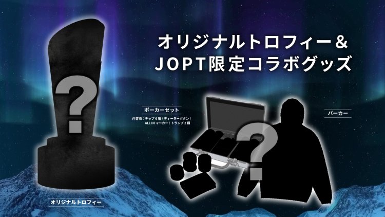 JTがアジア最大級のポーカーイベント「JOPT」に協賛!「ノルディックスピリット」と共に、集中が切れないプレイを