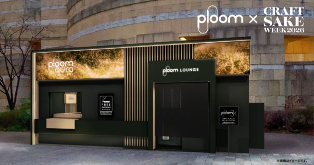 Ploom sponsors “CRAFT SAKE WEEK 2026! Enjoy Japanese food culture while having a special sip!