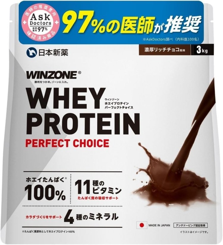 【医師推奨】WINZONE（ウィンゾーン）ホエイ プロテイン パーフェクトチョイス 【大容量】3kg 濃厚リッチチョコ WPC ぷろていん 11種ビタミン 4種ミネラル 日本新薬 国内製造 アスクドクターズ 国際味覚認証