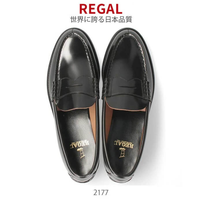 Regal「2177」