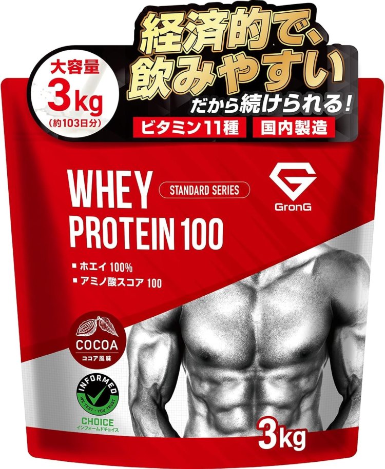 グロング プロテイン ホエイプロテイン 3kg ホエイ スタンダード ココア風味 ビタミン11種配合 アンチドーピング認証 国内製造 GronG