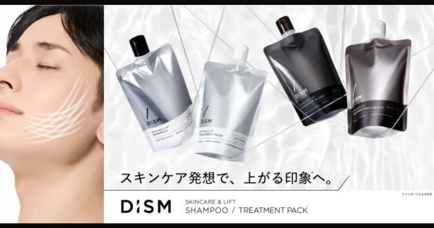 DISMから、頭皮も肌として捉えた「スキンケア発想」のヘアケアシリーズが登場!