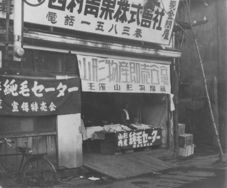 Yonetomi Textile Co.