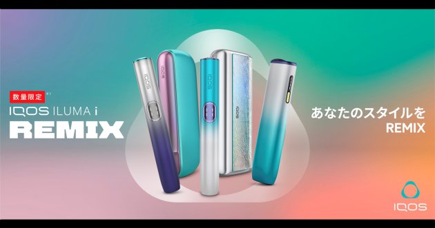 「IQOS ILUMA i リミックス モデル」を発売!光や色の変化を表現した個性派が登場