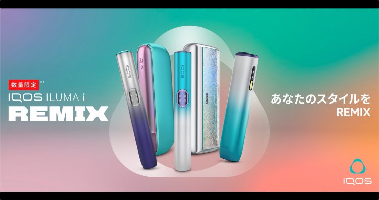 「IQOS ILUMA i リミックス モデル」を発売！光や色の変化を表現した個性派が登場