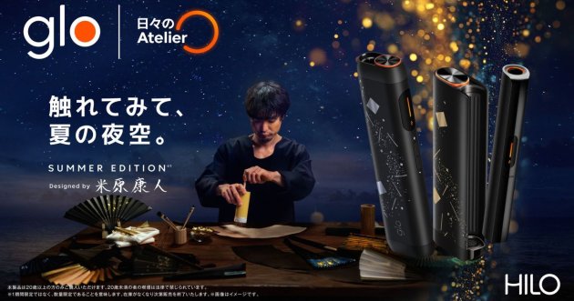 glo™ Launches “Daily Atelier,” a Co-Creation Program with Artists and Artisans! The First Collaboration Features Traditional Craftsman Yasuhito Yonehara